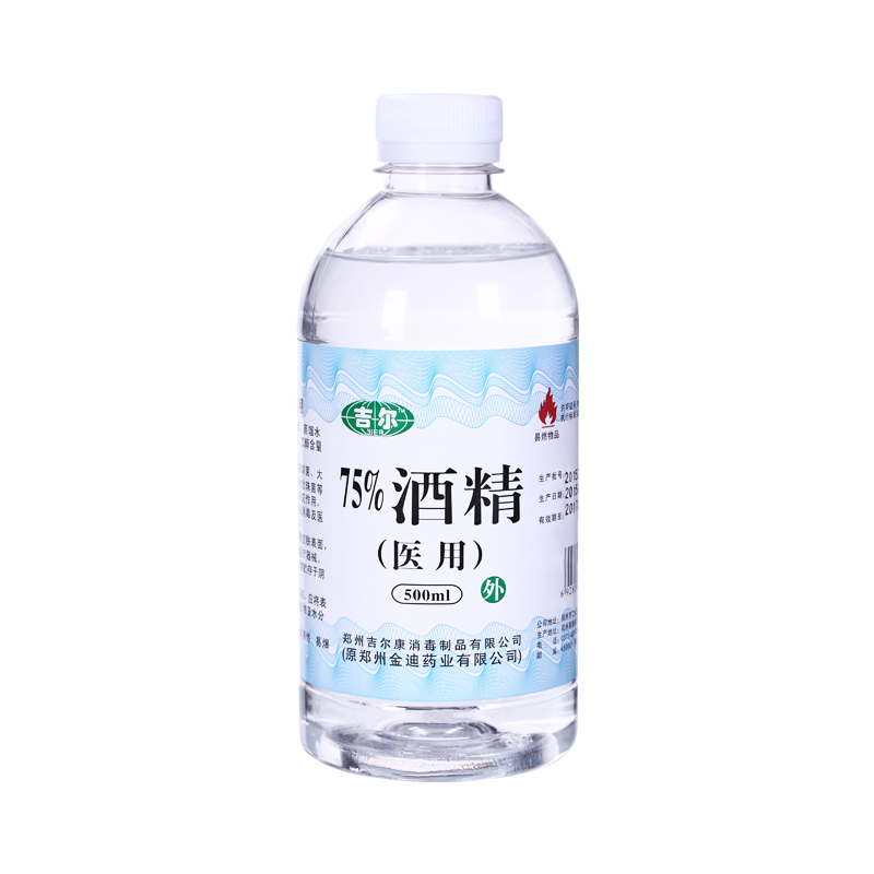 鄭州吉爾康消毒制品,醫(yī)用消毒制品,吉爾碘消毒液，吉爾75%酒精